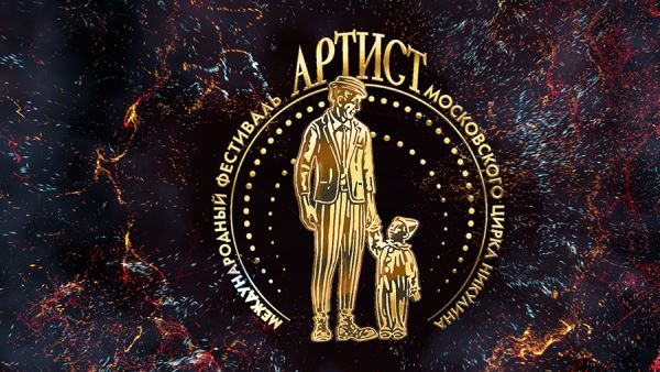 Культурная неделя: выбор «Известий»