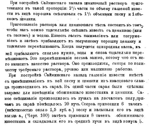 Как в старину строили без цемента? Растворы, с которыми дома стояли веками
