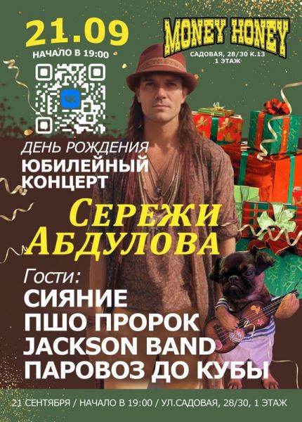 Кулстори: группа «Паровоз до Кубы» о предстоящем концерте и песне «Король панк-рока»