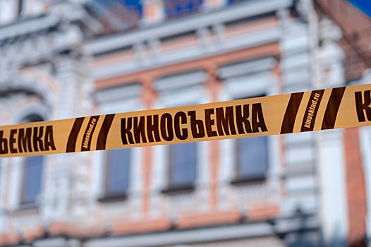 Съемки фильма с мистическими приключениями подростков завершились в Анапе